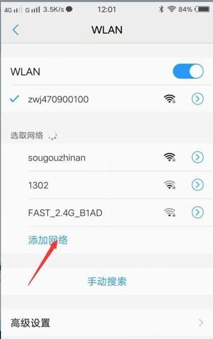 没有WiFi密码怎么蹭？