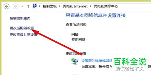 笔记本怎么插线联网？