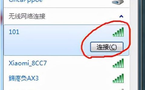 无线网连接指南：轻松连接，畅享网络