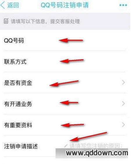 QQ靓号能注销吗？