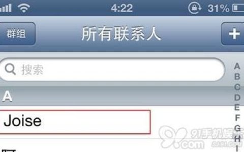什么叫共享联系人？