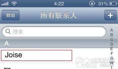 什么叫共享联系人？