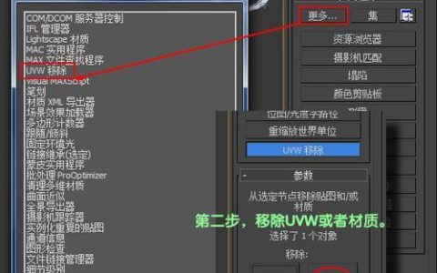 3DMax如何取消塌陷？