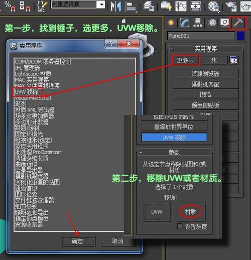 3DMax如何取消塌陷？