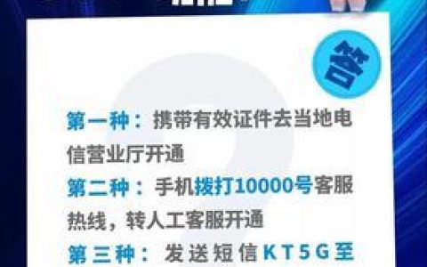 启用副卡SA网络：提升5G体验的新途径