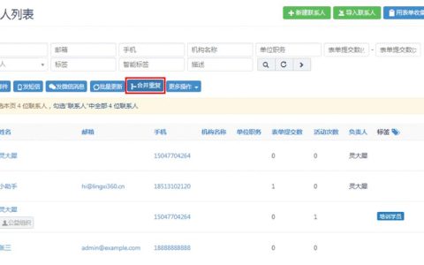 如何使用Excel管理联系人