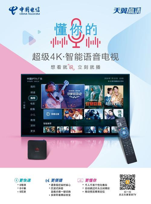电视2G+：开启智能电视新时代