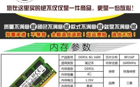 4G内存条价格是多少？