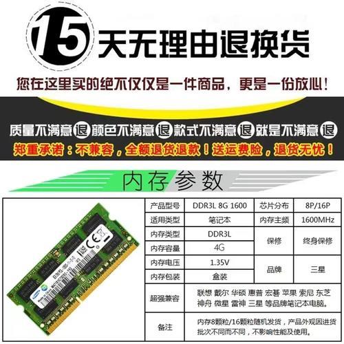 4G内存条价格是多少？