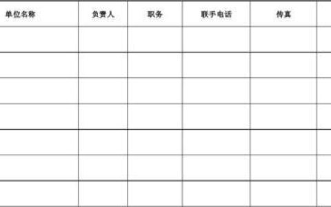 联系人一览表：轻松管理您的所有联系方式
