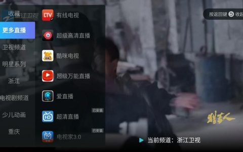 有网络怎么看电视？