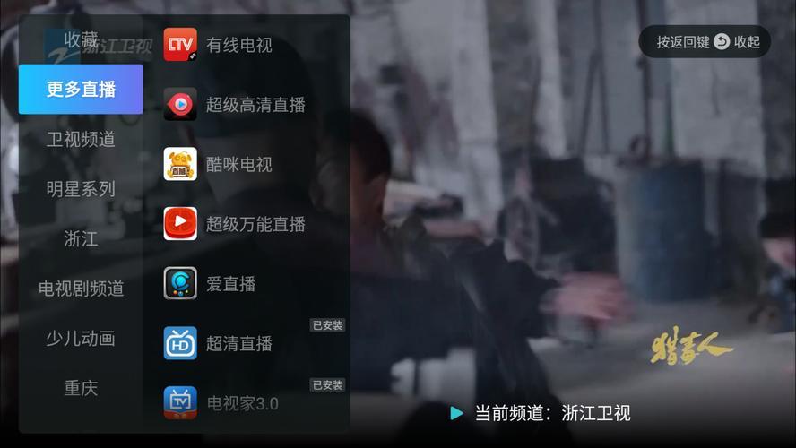 有网络怎么看电视？