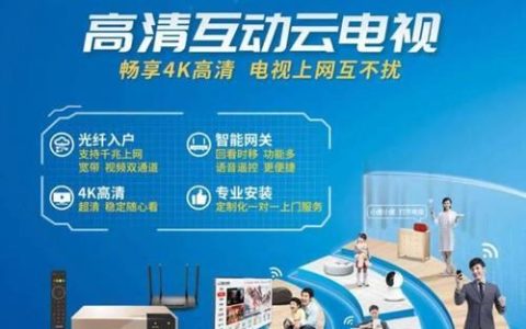 广电宽带电视：融合体验，精彩生活
