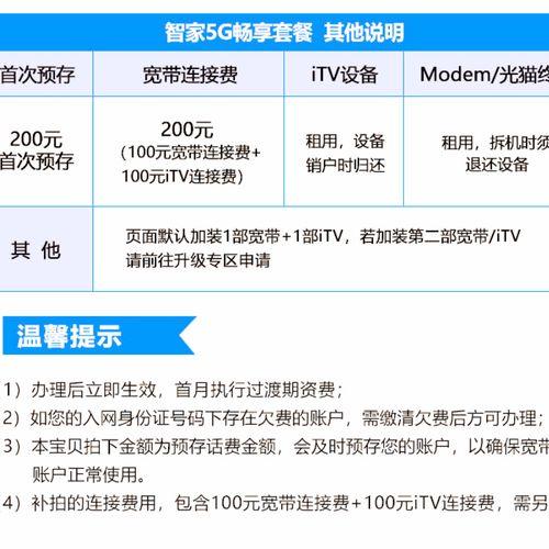 5G手机办理4G套餐划算吗？