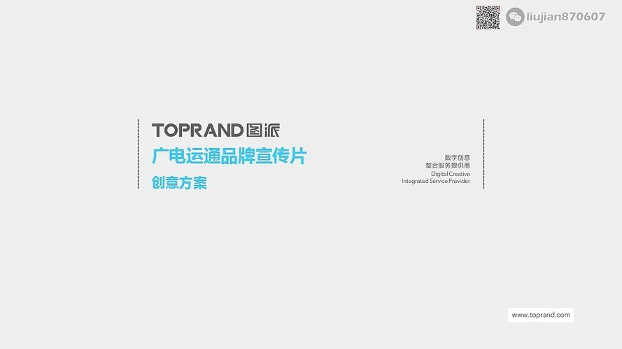 广电运通属于什么概念？