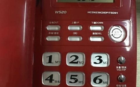 固定电话正确填写方式