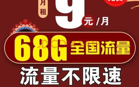 全国通用流量卡，它真的能满足我的移动上网需求吗？  第1张