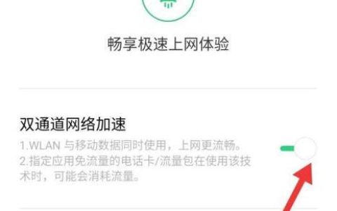 流量慢怎么加快网速？