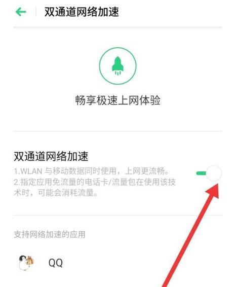流量慢怎么加快网速？