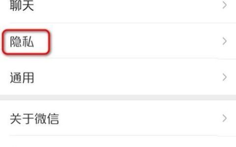 联系人拉黑了怎么拉出来？