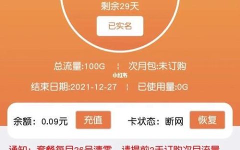 不是本地的流量卡，能用吗？