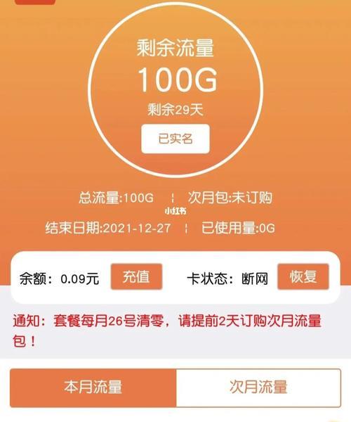 不是本地的流量卡，能用吗？
