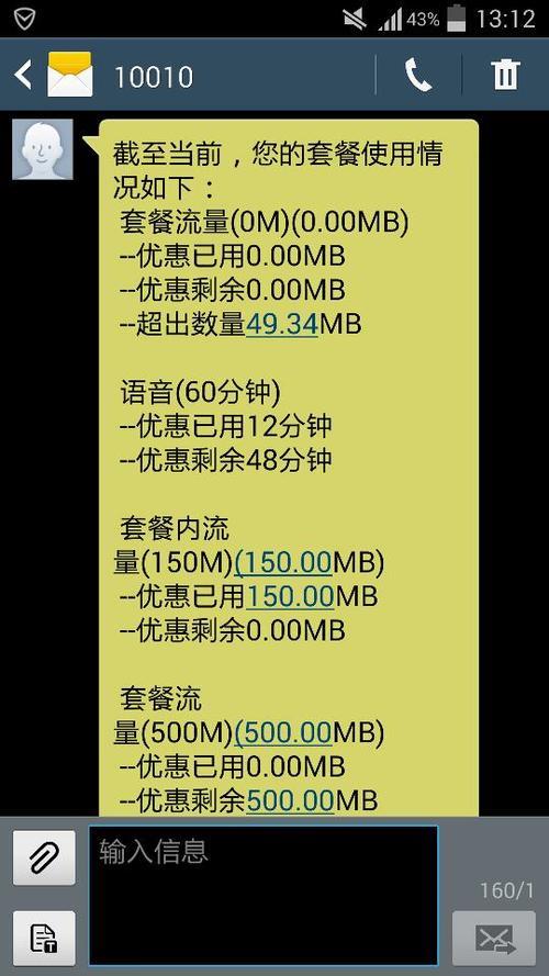 50M是多少流量？
