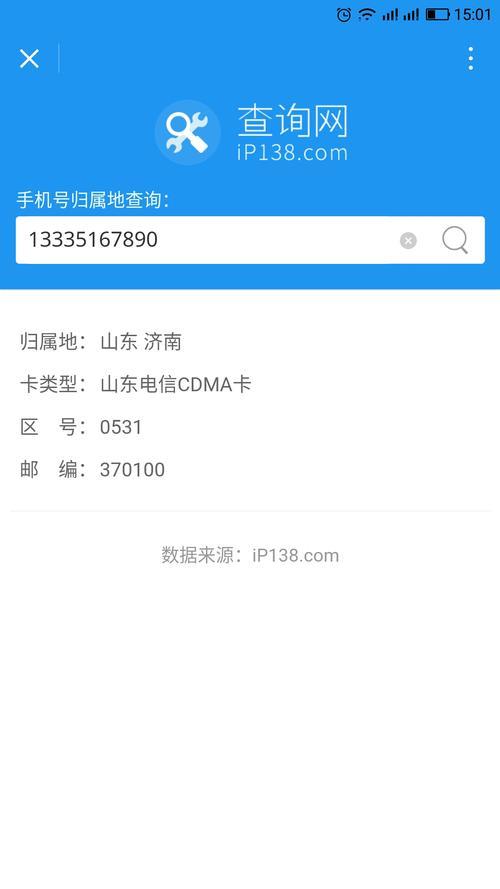 广东省手机号码：号码段、归属地查询及其他信息