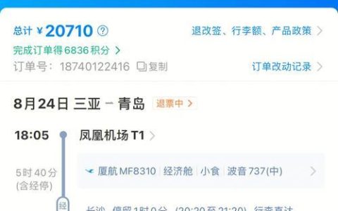 航班取消会退款吗？