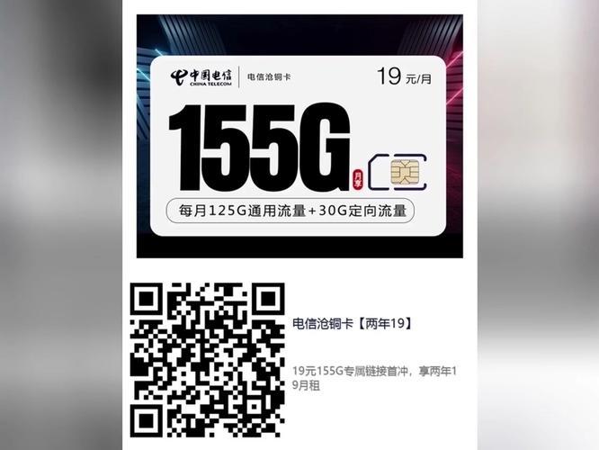 福建联通大流量卡：满足你畅快上网需求
