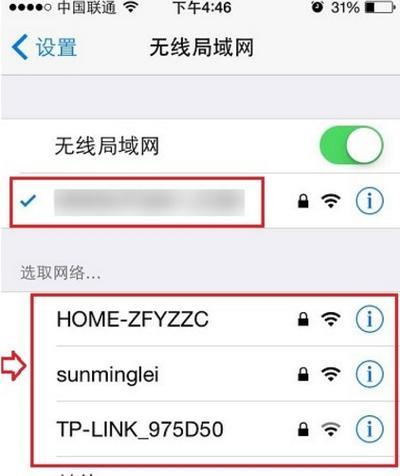 辅助WiFi是什么意思？