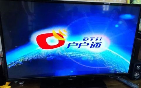 广电户户通官网：农村地区看电视新选择