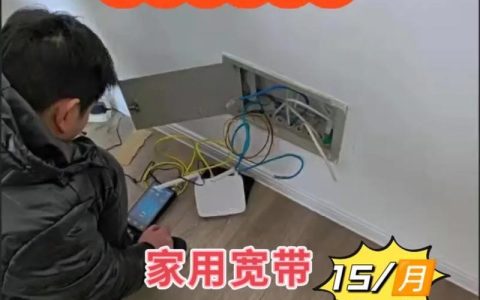 如何办理网线