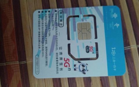 8元200G流量卡：真香还是套路？