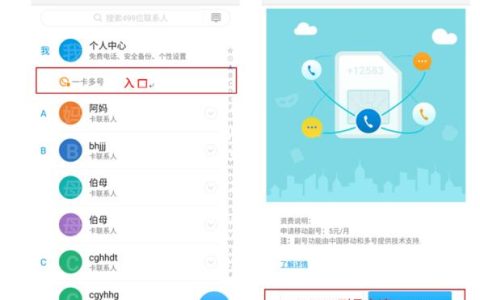 手机卡副号：一卡多号，轻松管理