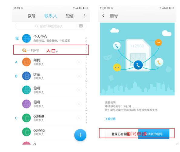 手机卡副号：一卡多号，轻松管理
