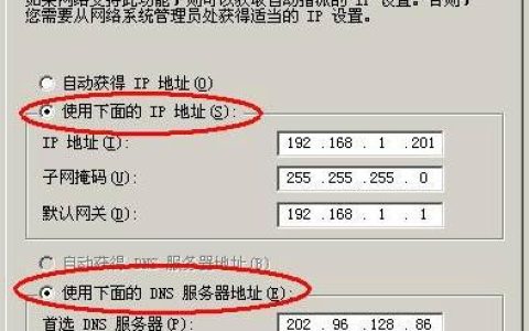 更改网络IP地址会怎么样？