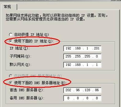 更改网络IP地址会怎么样？
