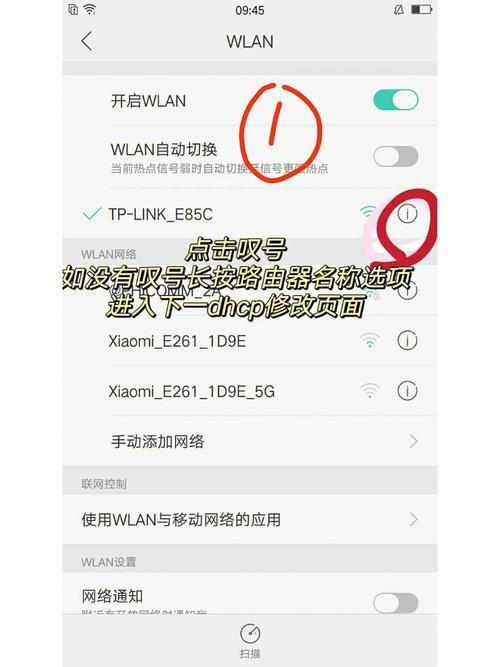 WiFi出现感叹号是什么情况？