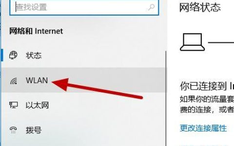 WiFi怎么强制连接？