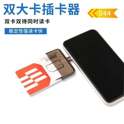 手机卡开卡器：小小工具，大有用途