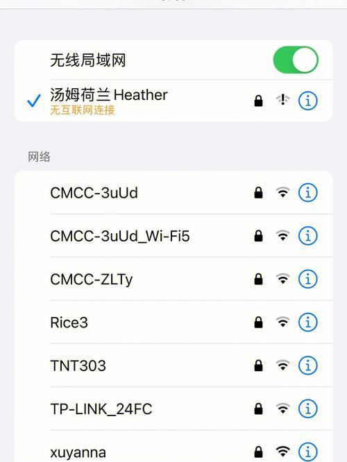 WiFi转圈圈连不上？教你几招快速解决！