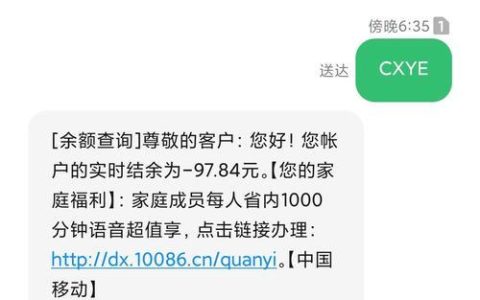 手机话费查询：随时随地掌握话费情况