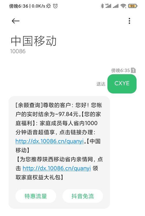 手机话费查询：随时随地掌握话费情况