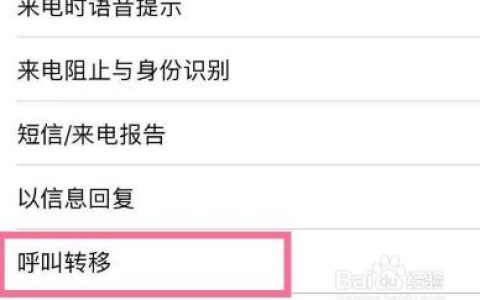 电话语音留言怎么取消？