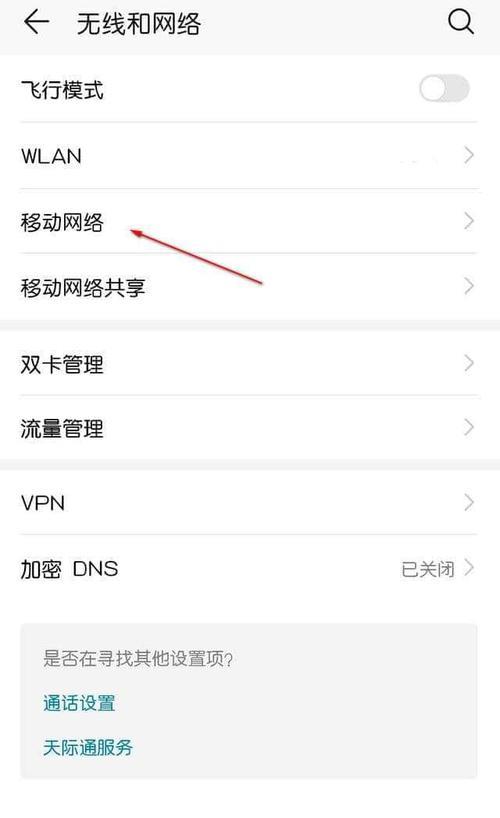 QQWiFi变4G：如何快速切换网络模式？