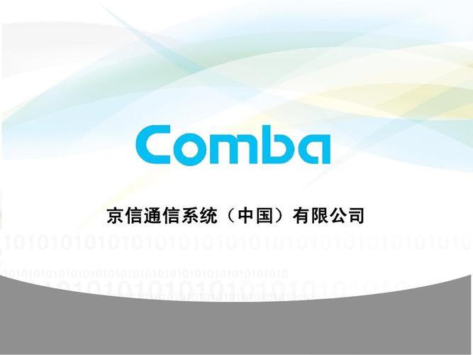 京信通信系统(中国)有限公司：领先的通信与信息解决方案及服务提供商