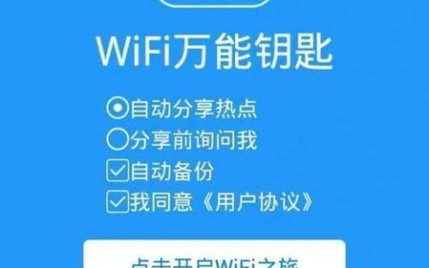 WiFi调整：优化网络体验的实用指南