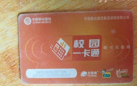 南阳校园卡：一卡通行校园生活