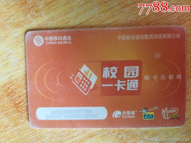 南阳校园卡：一卡通行校园生活